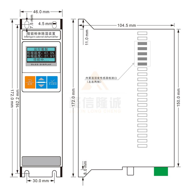 聚信<a href='http://www.szhy5656.com' target='_blank'><u>智能除濕裝置</u></a>