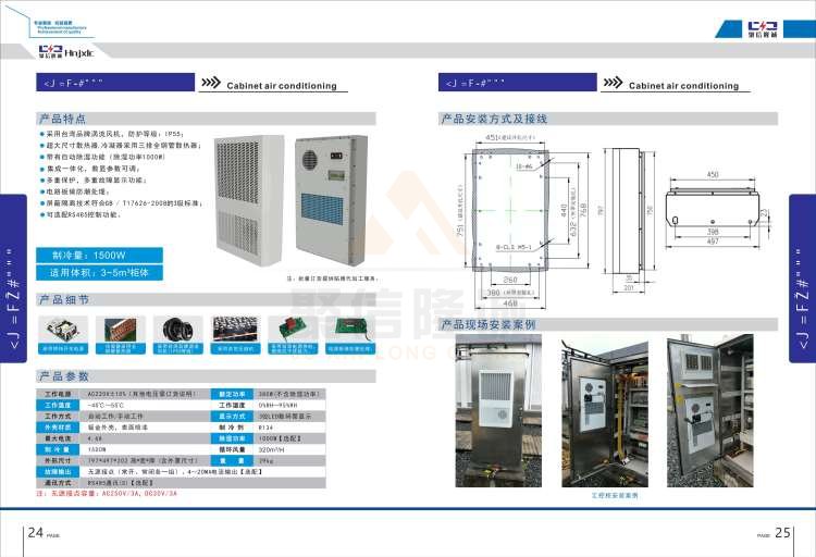 聚信品牌 <a href='http://www.szhy5656.com' target='_blank'><u>智能除濕裝置</u></a>