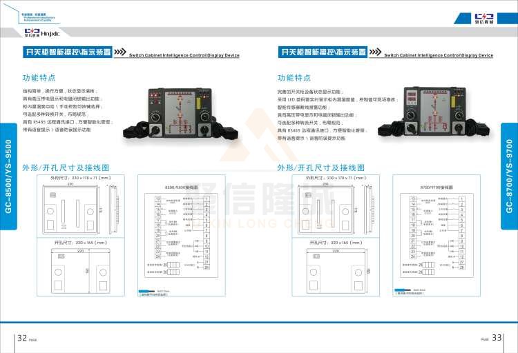 聚信品牌 <a href='http://www.szhy5656.com' target='_blank'><u>智能除濕裝置</u></a>