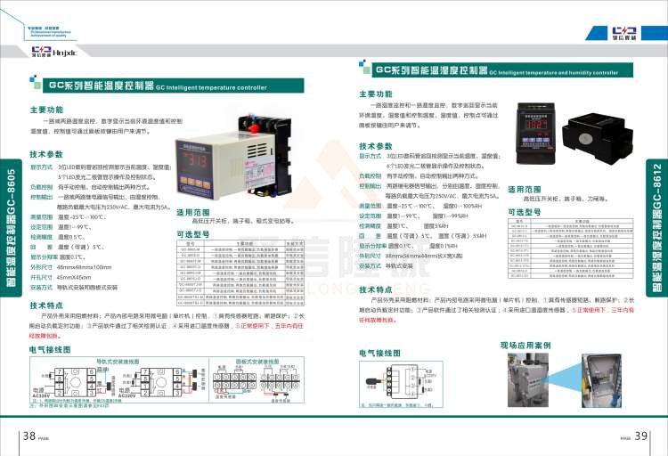 聚信品牌 <a href='http://www.szhy5656.com' target='_blank'><u>智能除濕裝置</u></a>