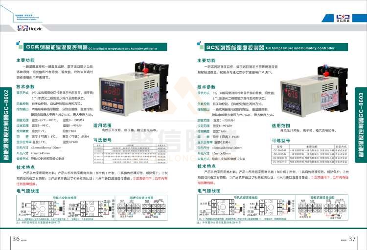 聚信品牌 <a href='http://www.szhy5656.com' target='_blank'><u>智能除濕裝置</u></a>