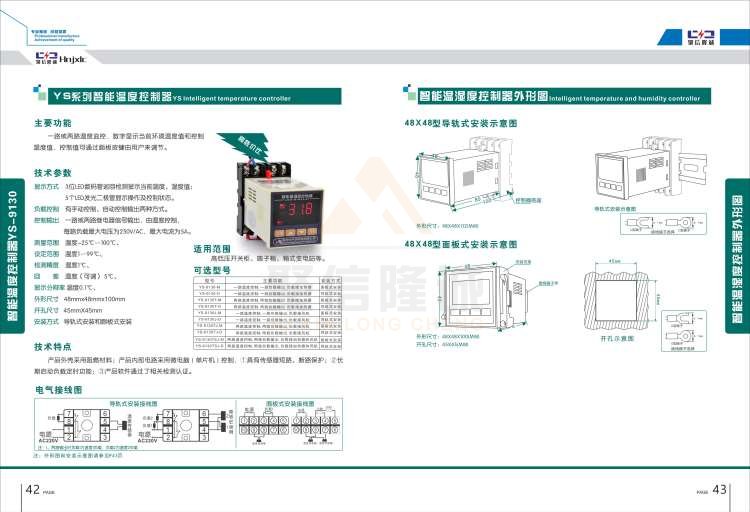 聚信品牌 <a href='http://www.szhy5656.com' target='_blank'><u>智能除濕裝置</u></a>