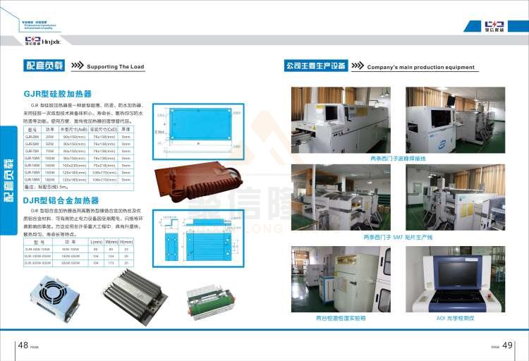 聚信品牌 <a href='http://www.szhy5656.com' target='_blank'><u>智能除濕裝置</u></a>